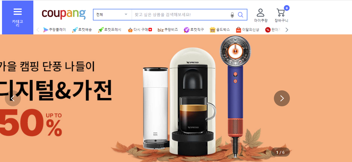 进军市场韩国 “一文读懂四大核心推广渠道”，让销量直接起飞！